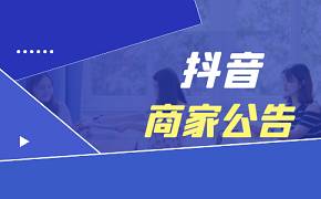 抖音官方關(guān)于疫情影響地區(qū)發(fā)貨及服務(wù)調(diào)整公告-4.13更新-抖音在疫情期間市場(chǎng)情況